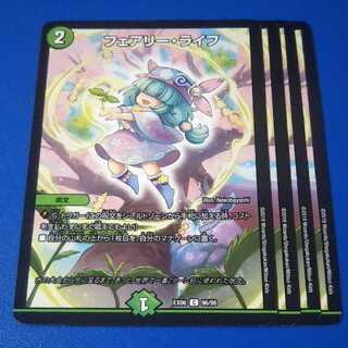 フェアリーライフ　4枚【管理記号11】