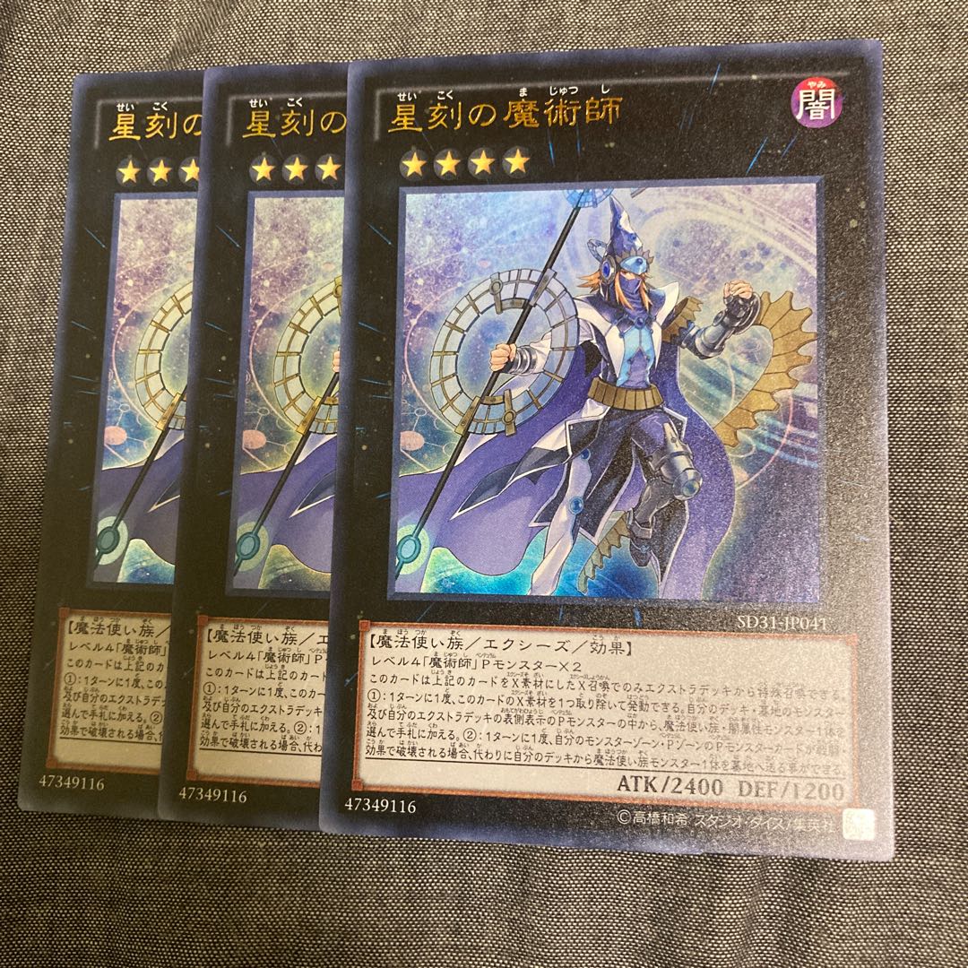 Timestar Magician Ultra Rare