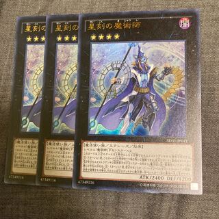 Timestar Magician Ultra Rare