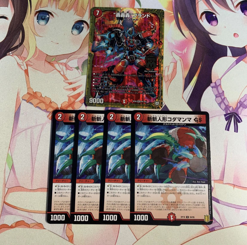 Roar, Roar, Roar" Brand