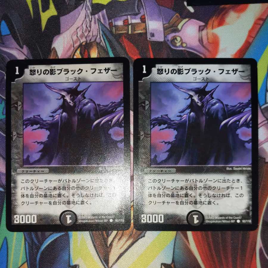 Black Feather, Shadow of Rage