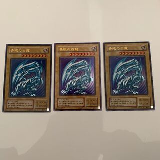 青眼の白龍 2期 LB-01 3枚セット