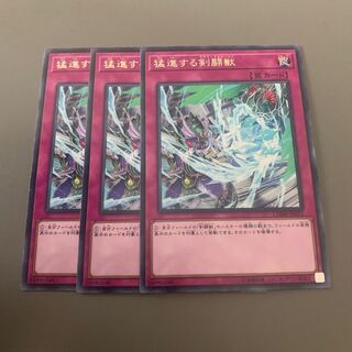 猛進する剣闘獣