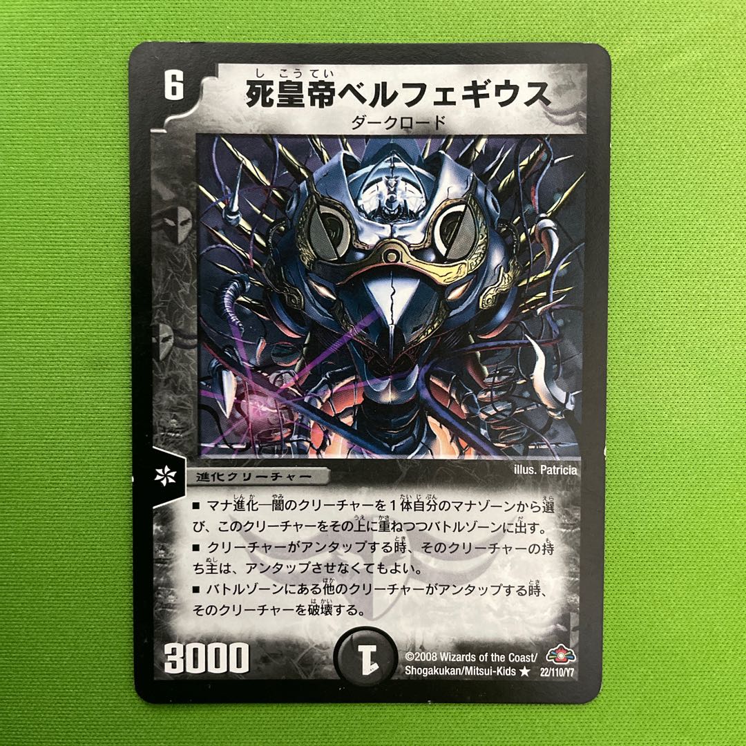 Death Emperor Bianca Fegius 1 piece ☆.