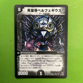 Death Emperor Bianca Fegius 1 piece ☆.