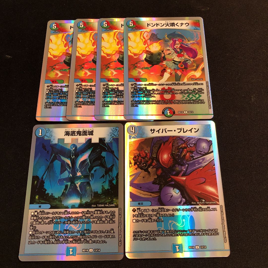 Dong Dong Fire Spewing Now Umi Bottom Demon Face Castle