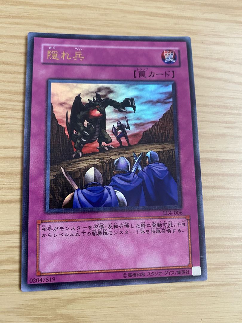 Yu-Gi-Oh! Hidden Soldiers Ultra