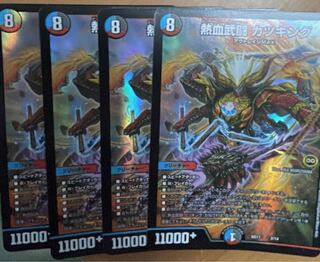 Nekketsu Bu Fighting Katsu King