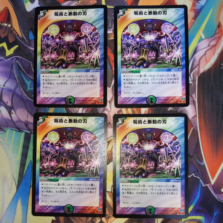 Spellcraft and pulsating blades