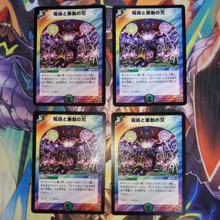 Spellcraft and pulsating blades