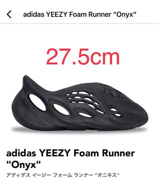 adidas YEEZY Foam Runner "Onyx" 27.5cm