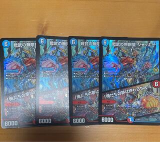 Infinite Emperor of Warrior War Jackie｜"Our Dreams Never End!