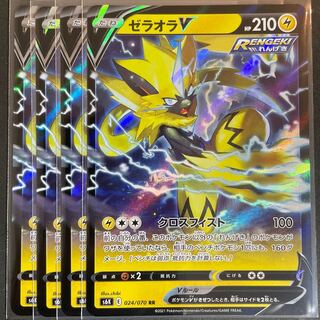 ZeraoraV RR Set of 4