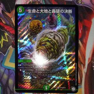 Life Life, Earth, and the Roaring Decision to Break Up