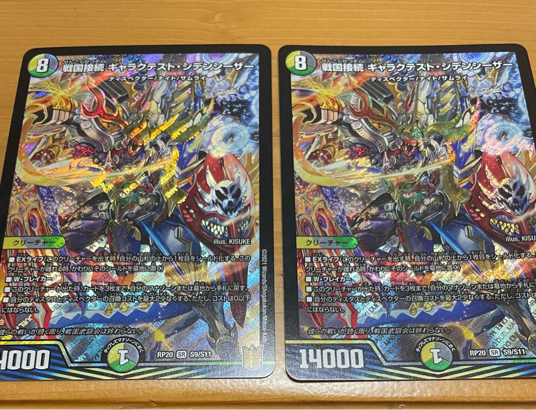 Warring States Connection Galactest Syden Caesar