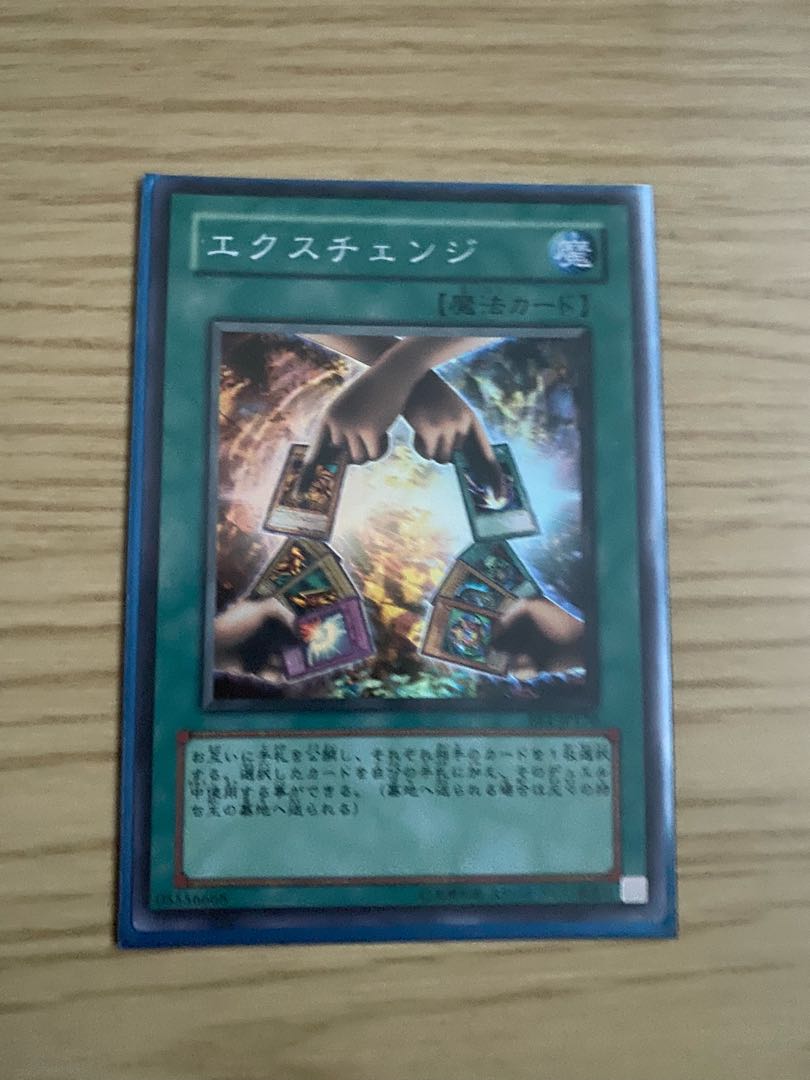 Yu-Gi-Oh Exchange Super
