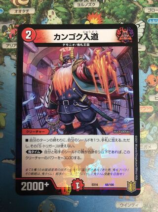 olfactory reference to someone with a mythical Chinese name