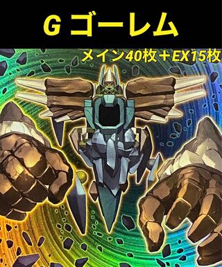 Yu-Gi-Oh G Brain Golem Deck Rosaan 40 cards + EX 15 cards Gee Brain Golem