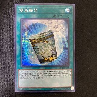 Instant Fusion Secret Rare
