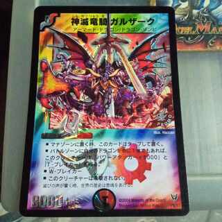 Set Discount Promo Gulzark, Rider of the Divinely Destroyed Dragon P8/Y3