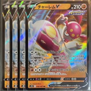 MedichamV RR Set of 4