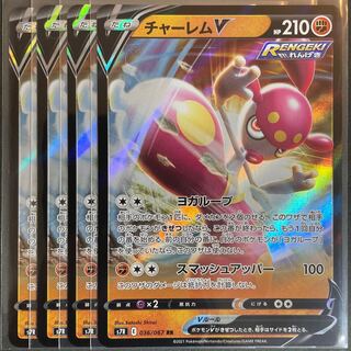 Scratched MedichamV RR Set of 4