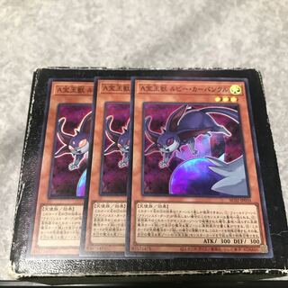 A宝玉獣 ルビー・カーバンクル スーパーレア3枚