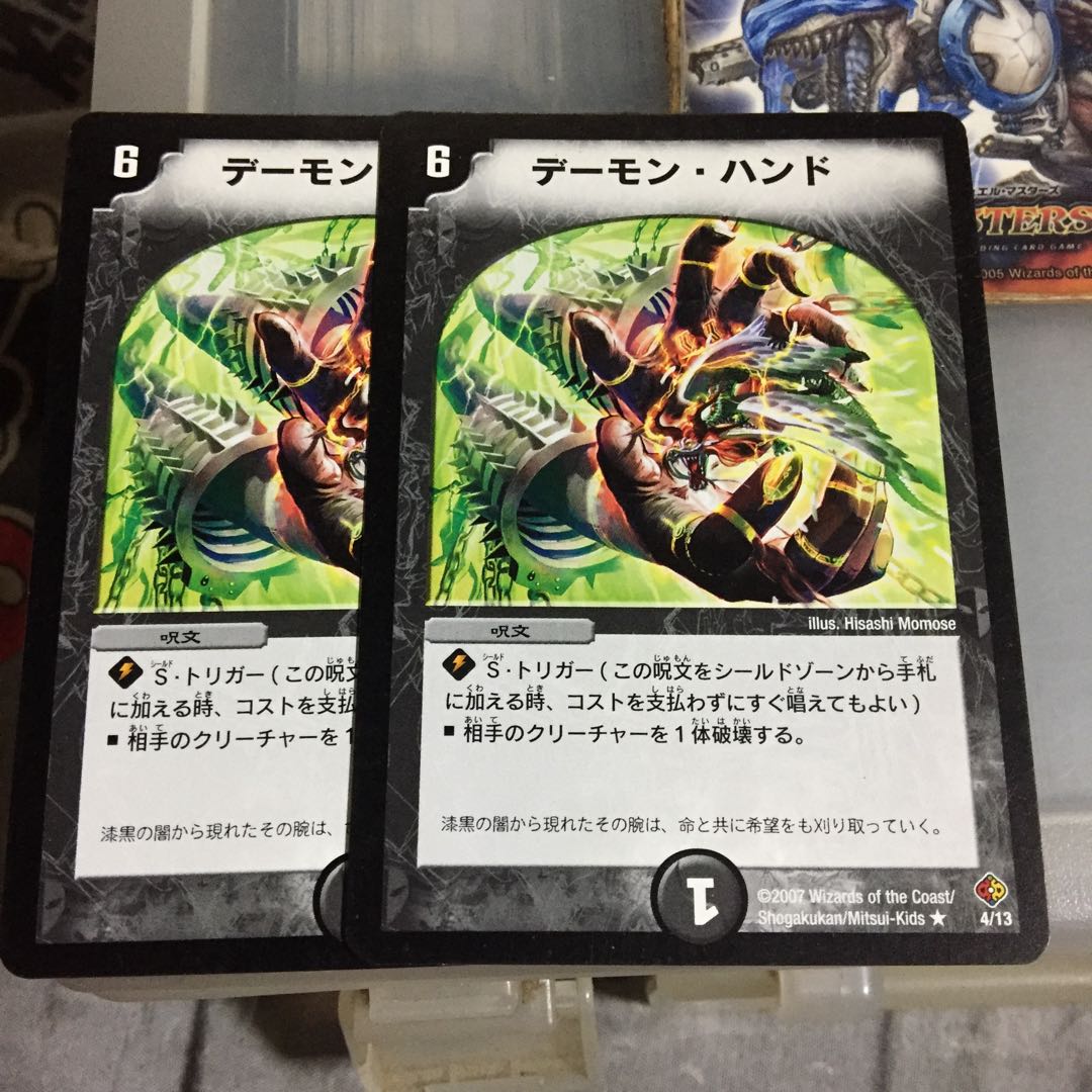 Set Discount Terror Pit R Set of 2