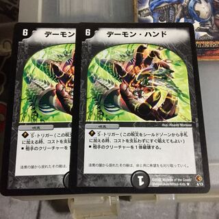 Set Discount Terror Pit R Set of 2