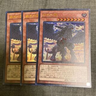 Punishment Dragon Ultra Rare