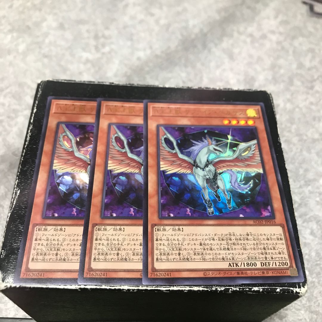 3 ACrystal Beast Sapphire Pegasus Ultra Rare