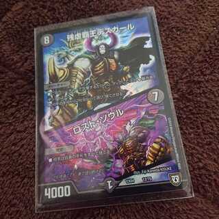 残虐覇王デスカール 。