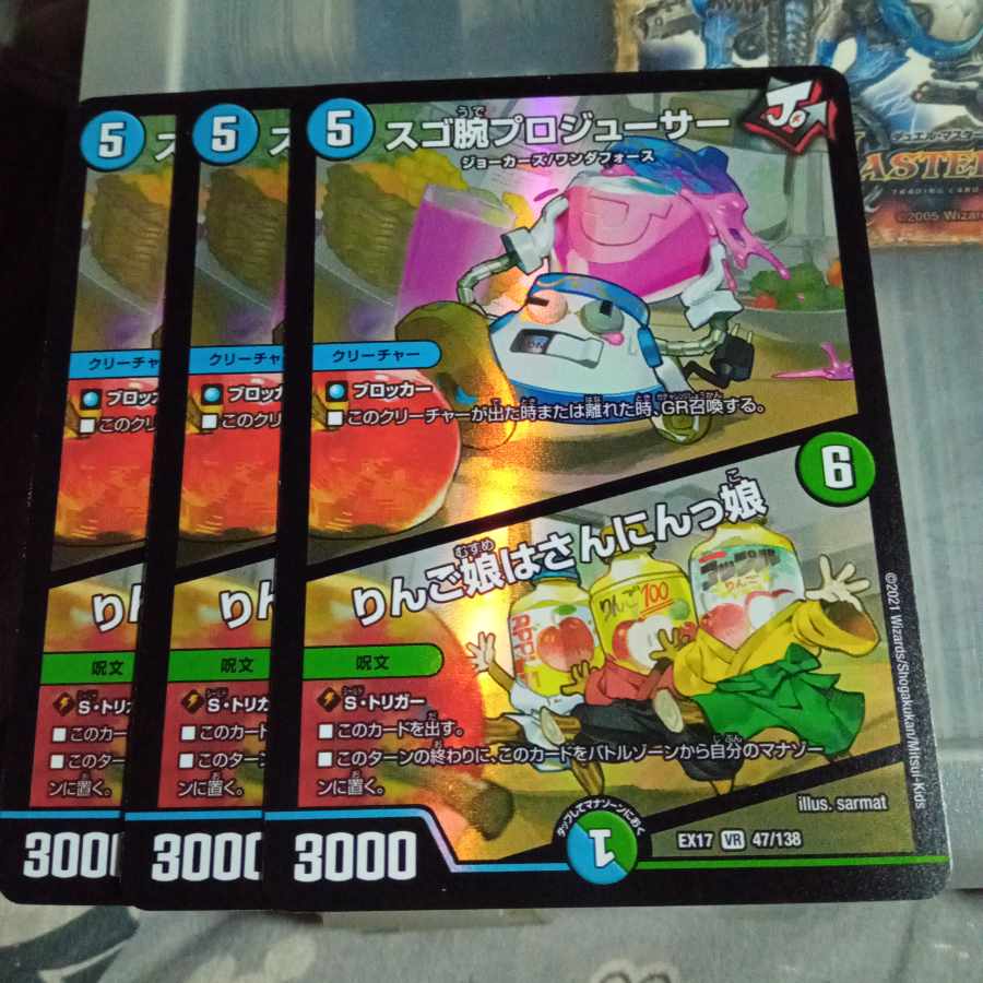 Discounted set of 3 pro-juicers｜Ringo Musume San-nin Musume VR 47/138 3-piece set