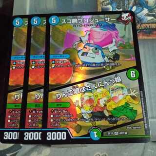 セット割引  スゴ腕プロジューサー｜りんご娘はさんにんっ娘 VR 47/138 3枚セット