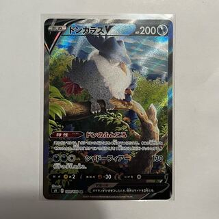 Beautiful HonchkrowV SR