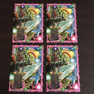 在庫処分　メガイノポンドソード　4枚セット