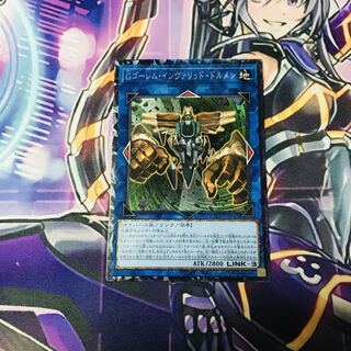 GBrain Golem, Invalids Dolmen [CR].