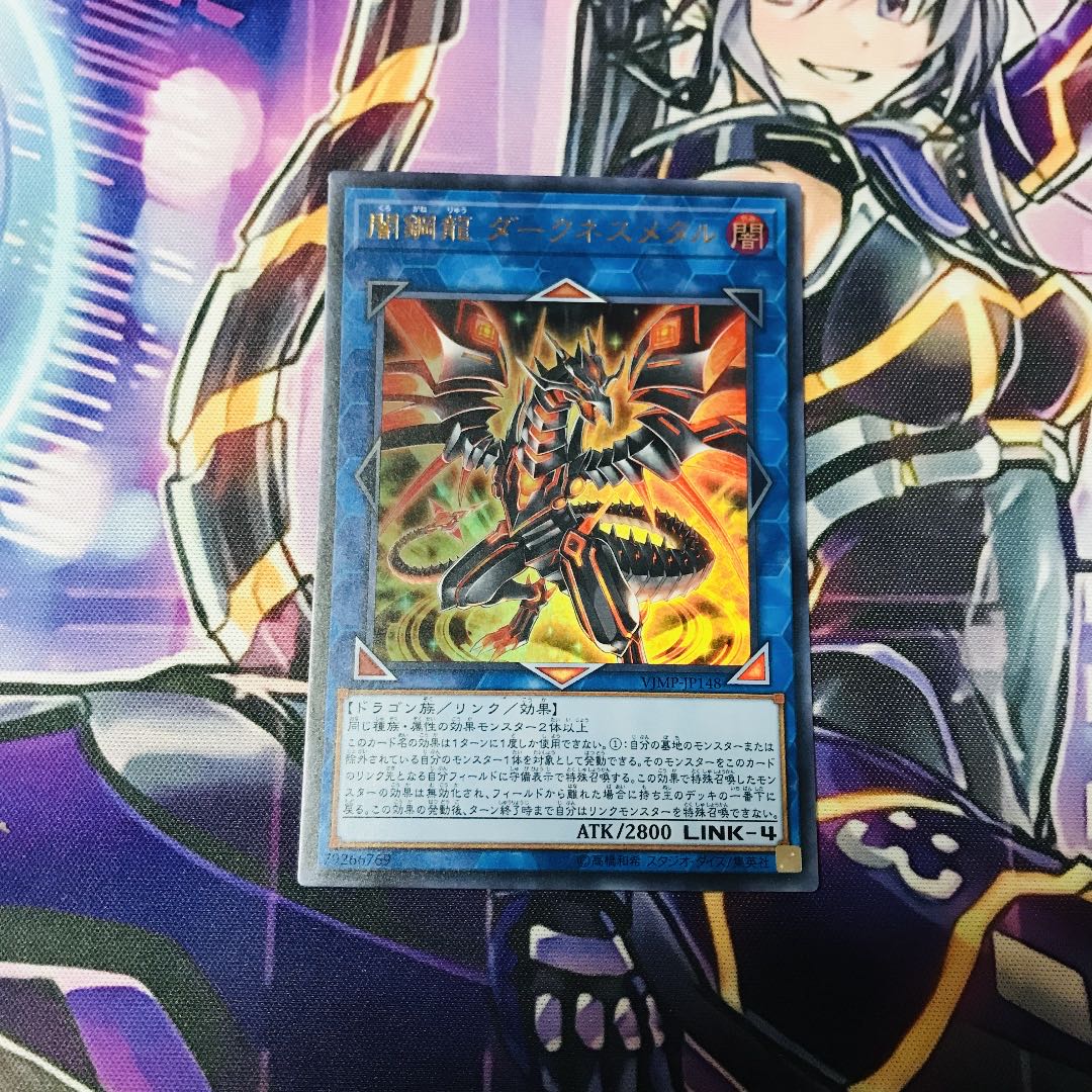 Darkness Metal, the Dragon of Dark Steel [UR].