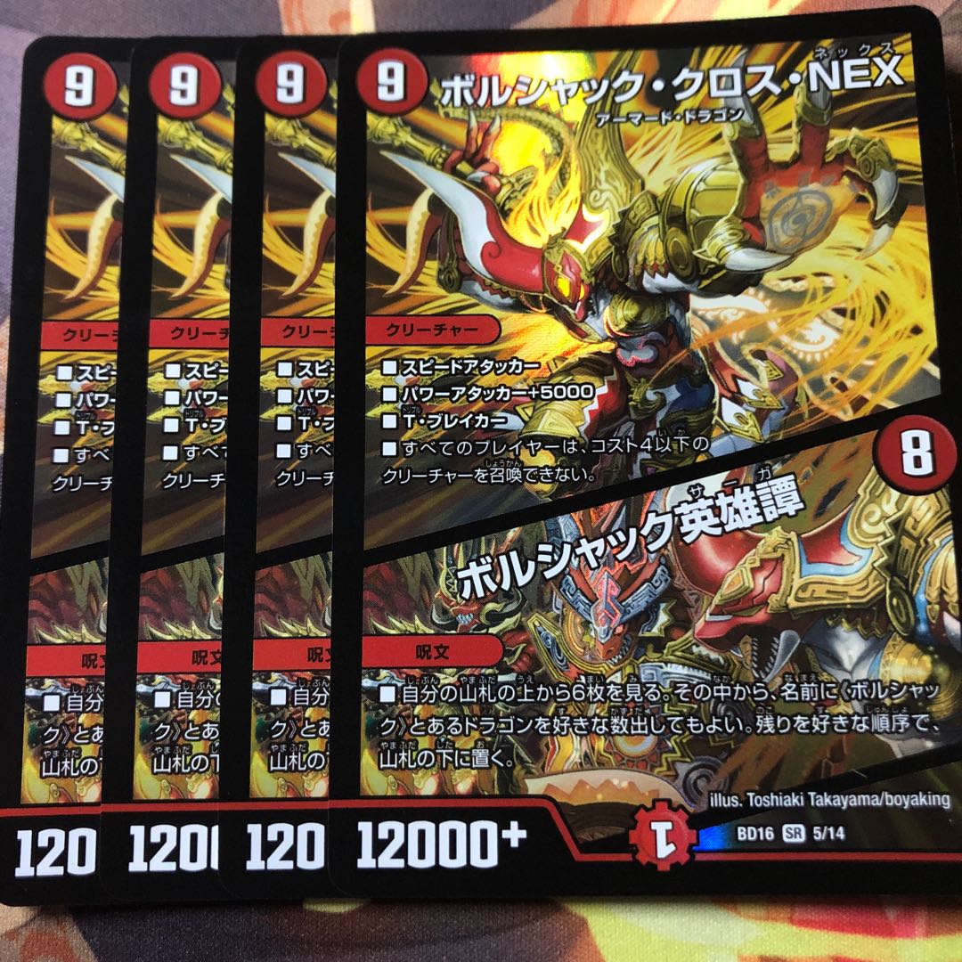 Borshak Cross NEX|Borshak Heroic Tales