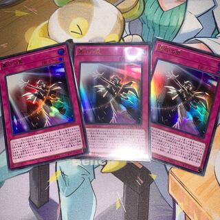 Grave Trap Ultra Rare, set of 3