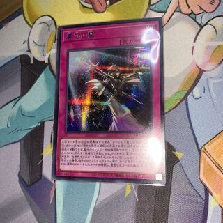 Gravekeeper's Trap Secret Rare