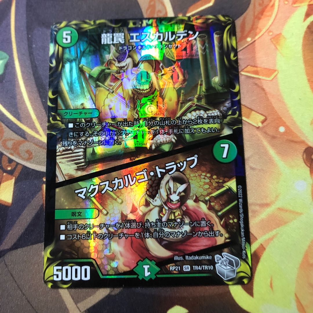 Dragon Trap Escalden|Maxcargo Trap