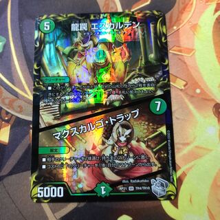 龍罠 エスカルデン｜マクスカルゴ・トラップ