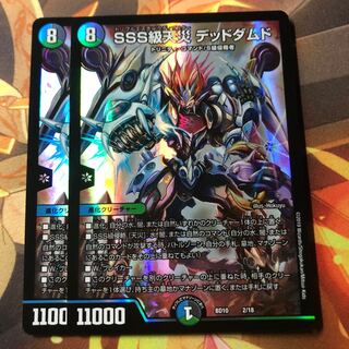 SSS class natural disaster Dead Damned