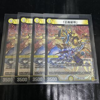 The Righteous Star Emperor.