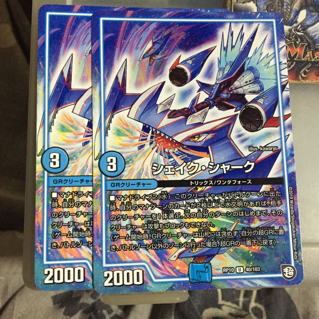 Set Discount Shake Shark Set of 2