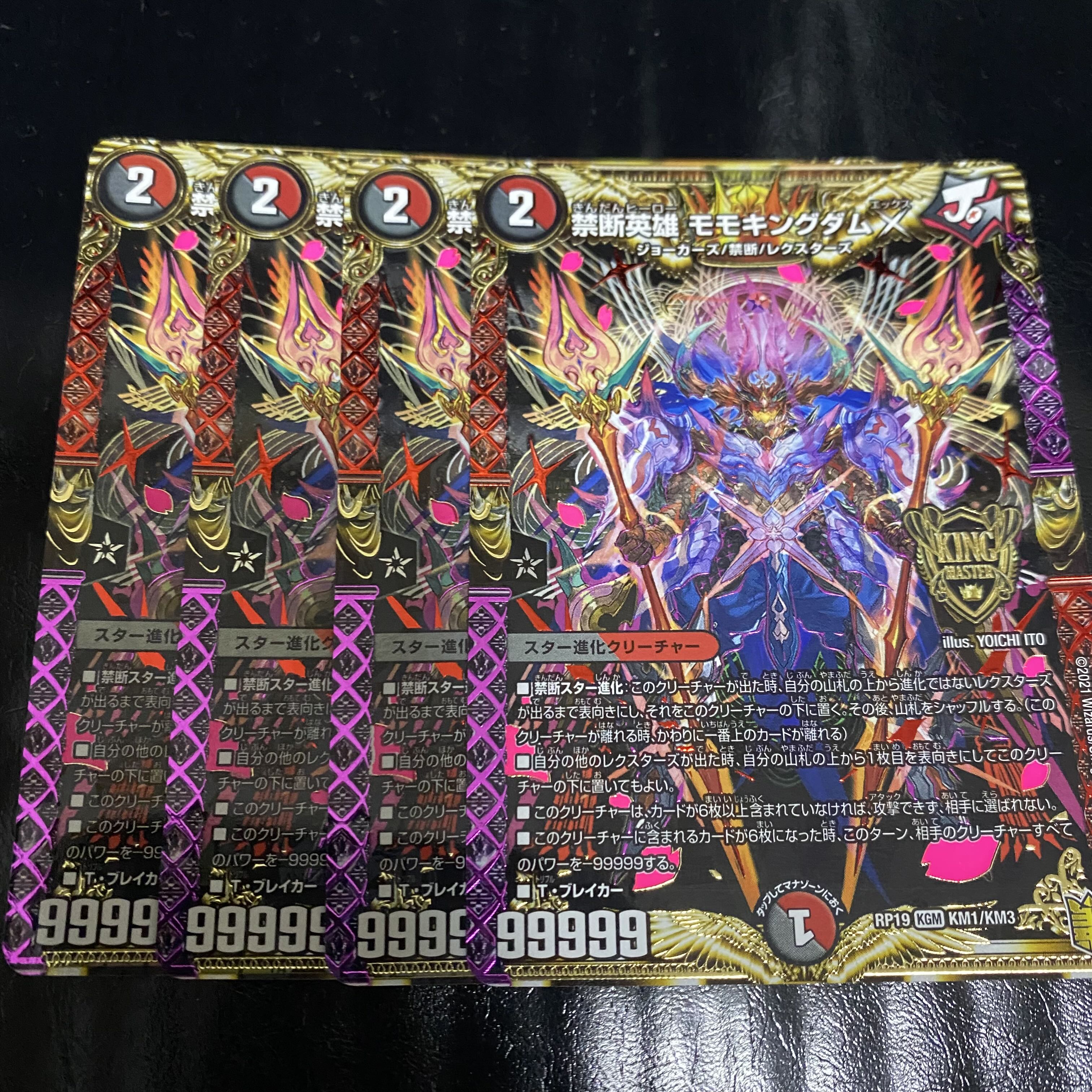 禁断英雄 モモキングダムX