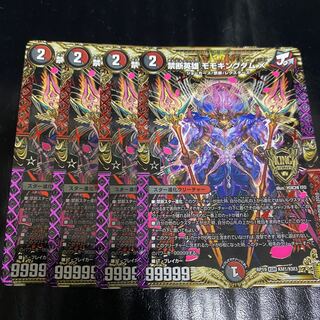 禁断英雄 モモキングダムX