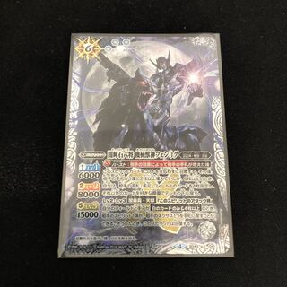 闇輝石六将 機械獣神フェンリグ 1枚