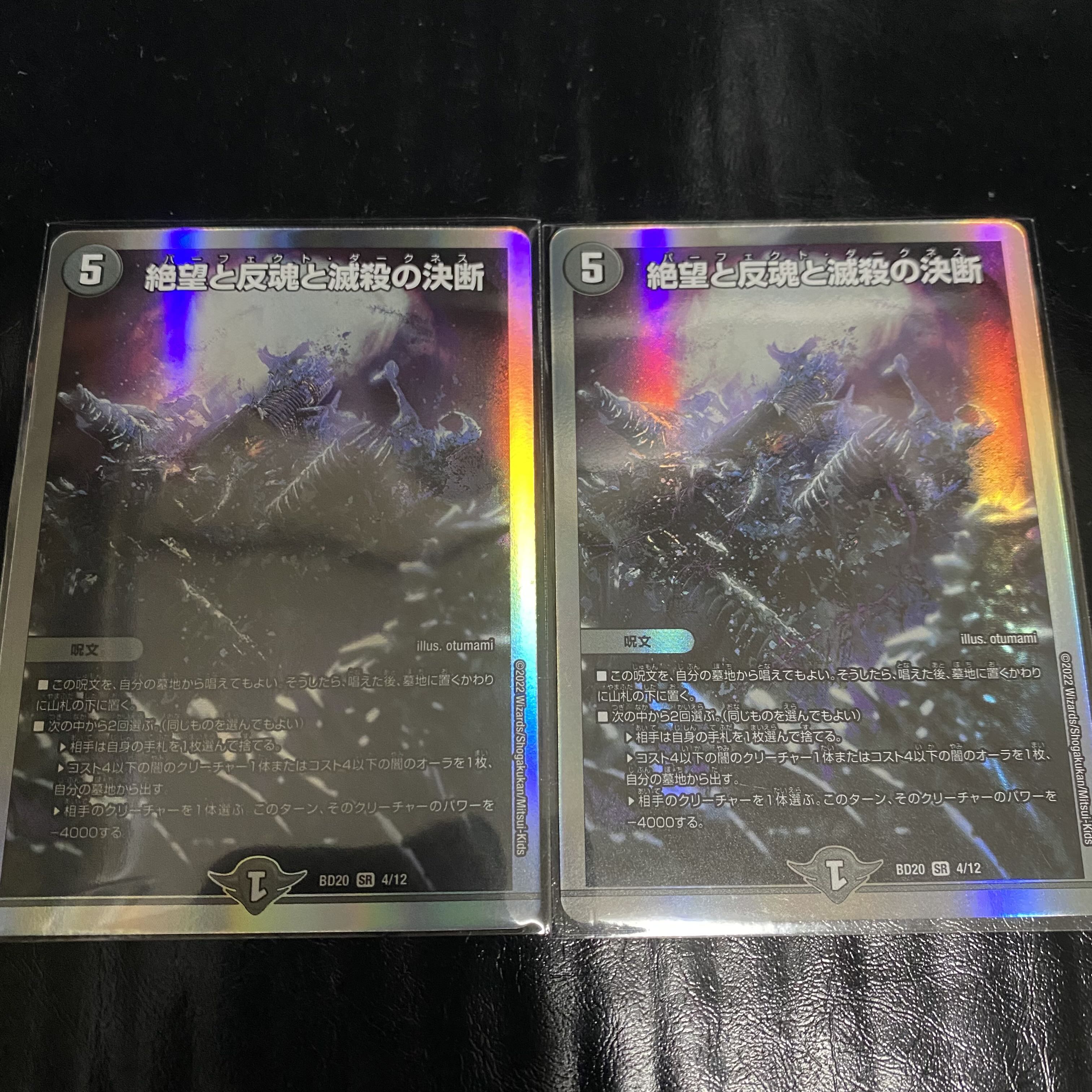 Despair, Anti-Souls and Annihilate Decisions (Perfect Darkness)